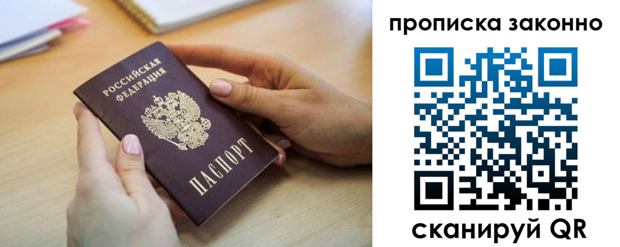 временная регистрация в квартире в Казани
