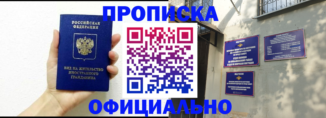пропишу в квартире в Казани