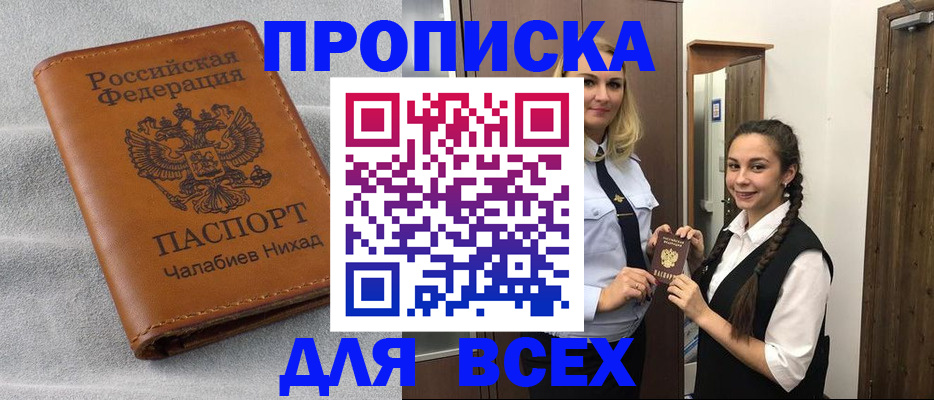 временная регистрация собственник в Казани