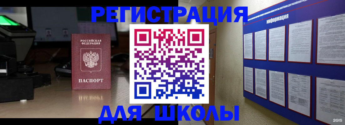 прописка паспорт в Казани