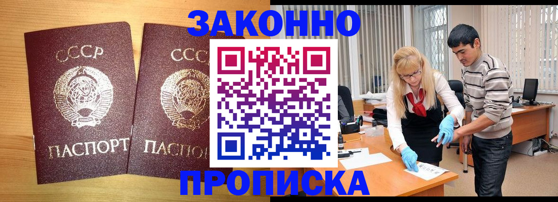 временная регистрация недорого в Казани