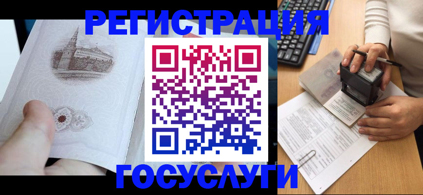 прописка для военкомата в Казани