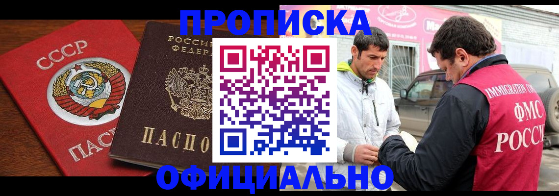временная регистрация надежно в Казани