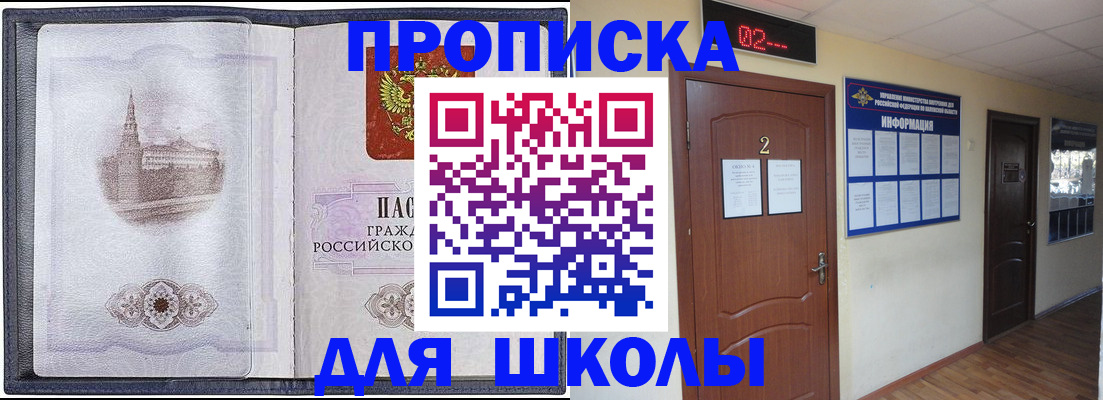 прописка для работы в Казани