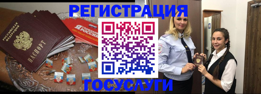 временная регистрация надежно в Казани