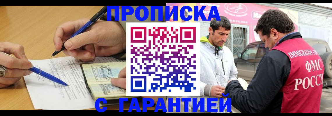 прописка для военкомата в Казани